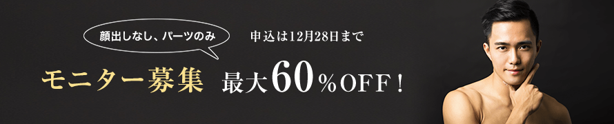 CAMPAIGN おトクなキャンペーン