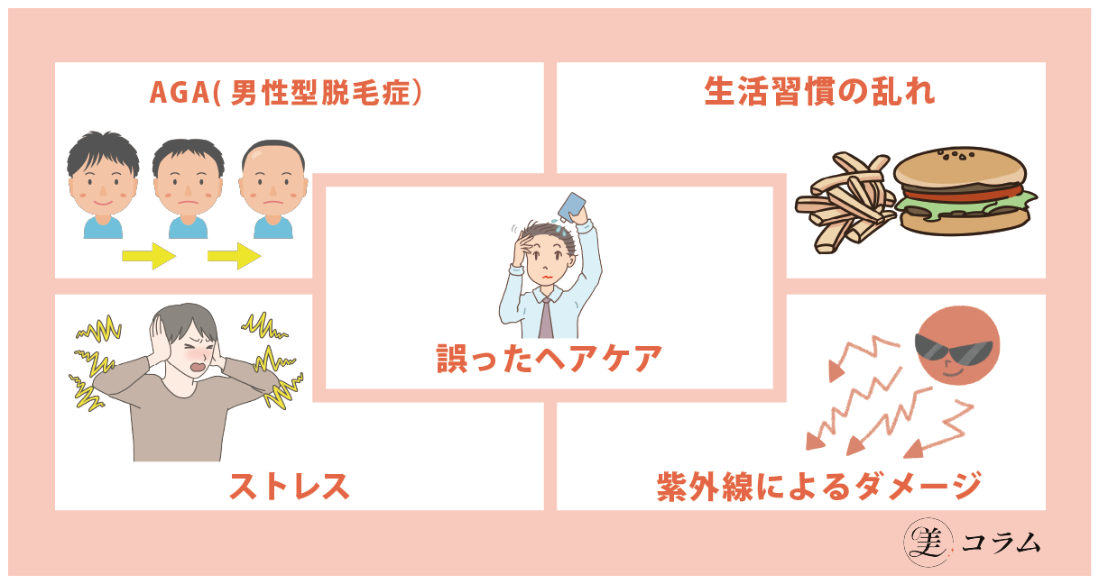 つむじはげになる5つの原因