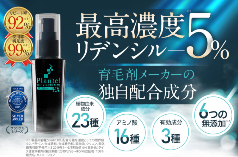 プランテルEXの基本情報