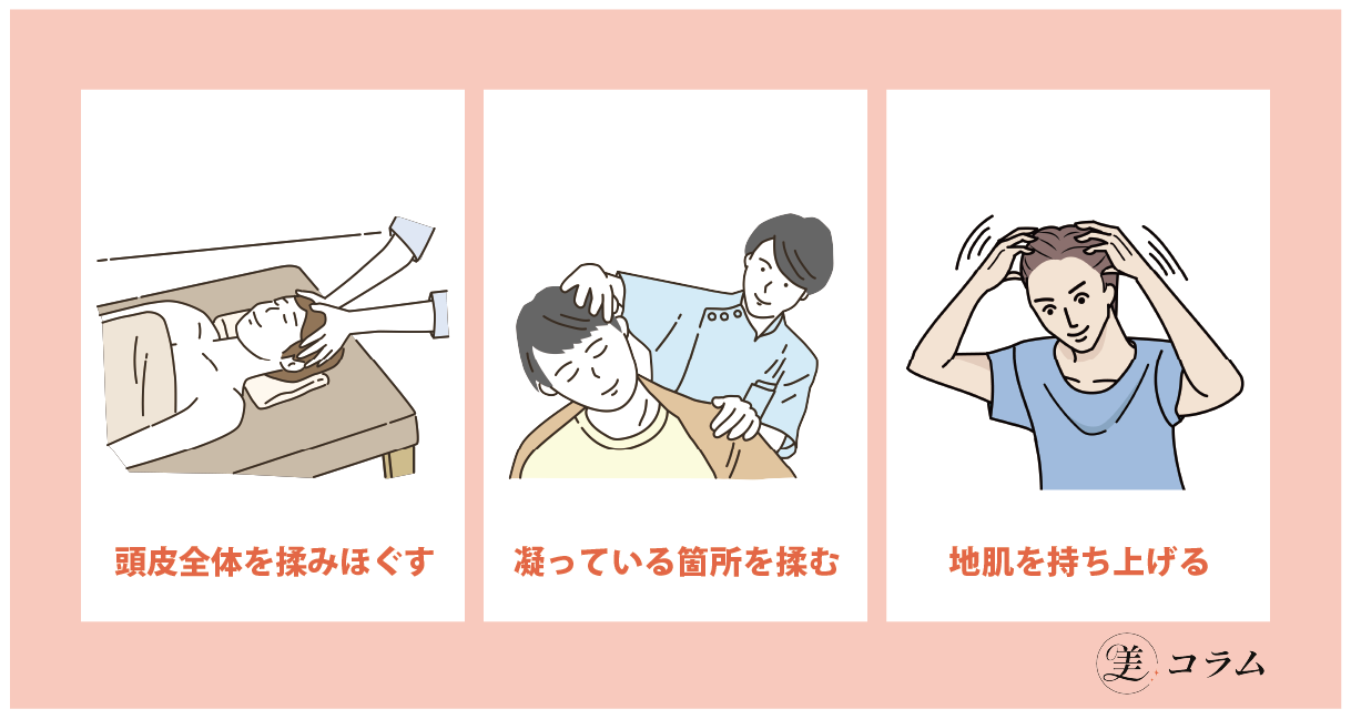 頭皮マッサージの正しいやり方