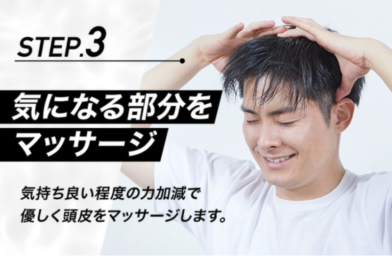 気になる部分をマッサージして浸透させる