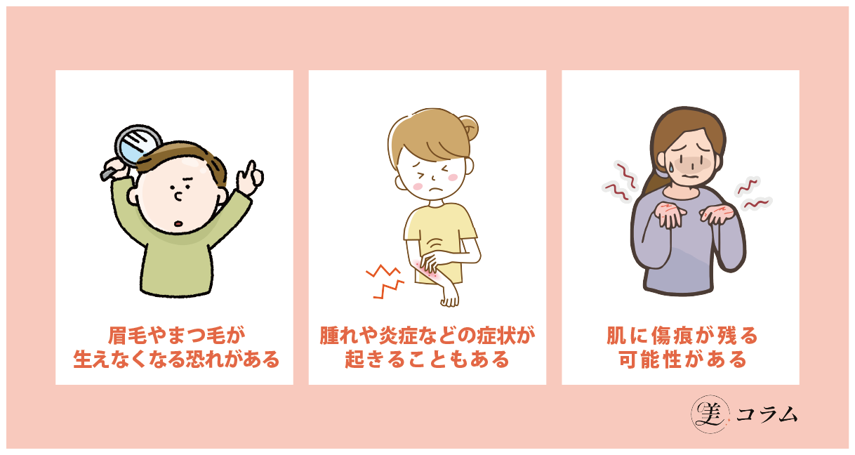 アートメイクの除去をセルフで行うのは危険