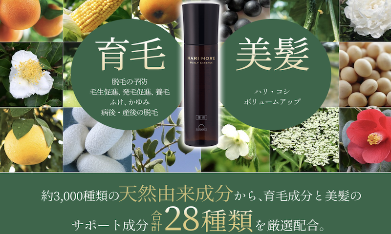 薬用ハリモアの成分
