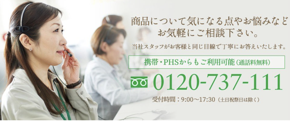定期お届けコースの解約方法