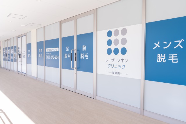 レーザースキンクリニック新潟院の外観