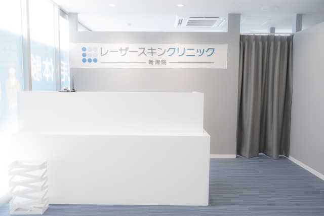 レーザースキンクリニック新潟院の受付カウンター