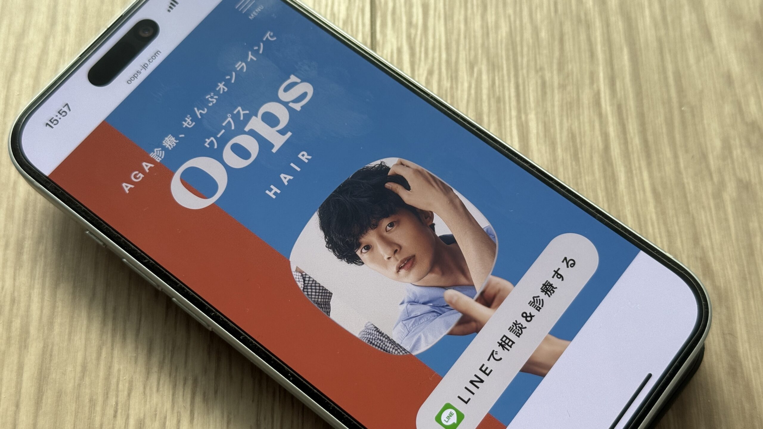 OopsHAIR（ウープスヘア）