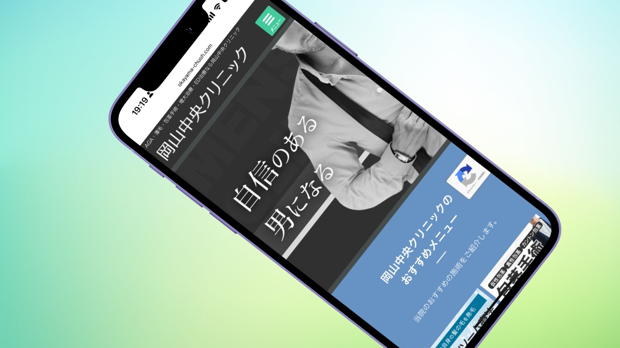 岡山中央クリニック