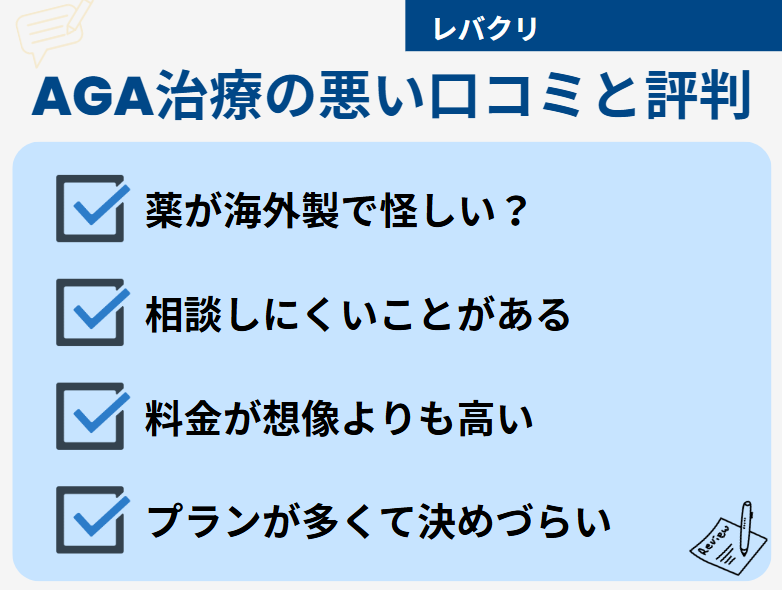 レバクリ 口コミ