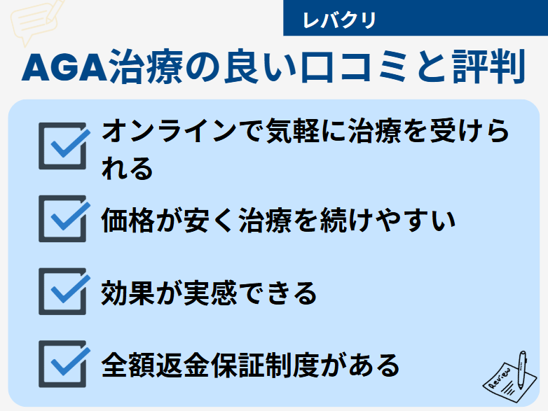 レバクリ 口コミ
