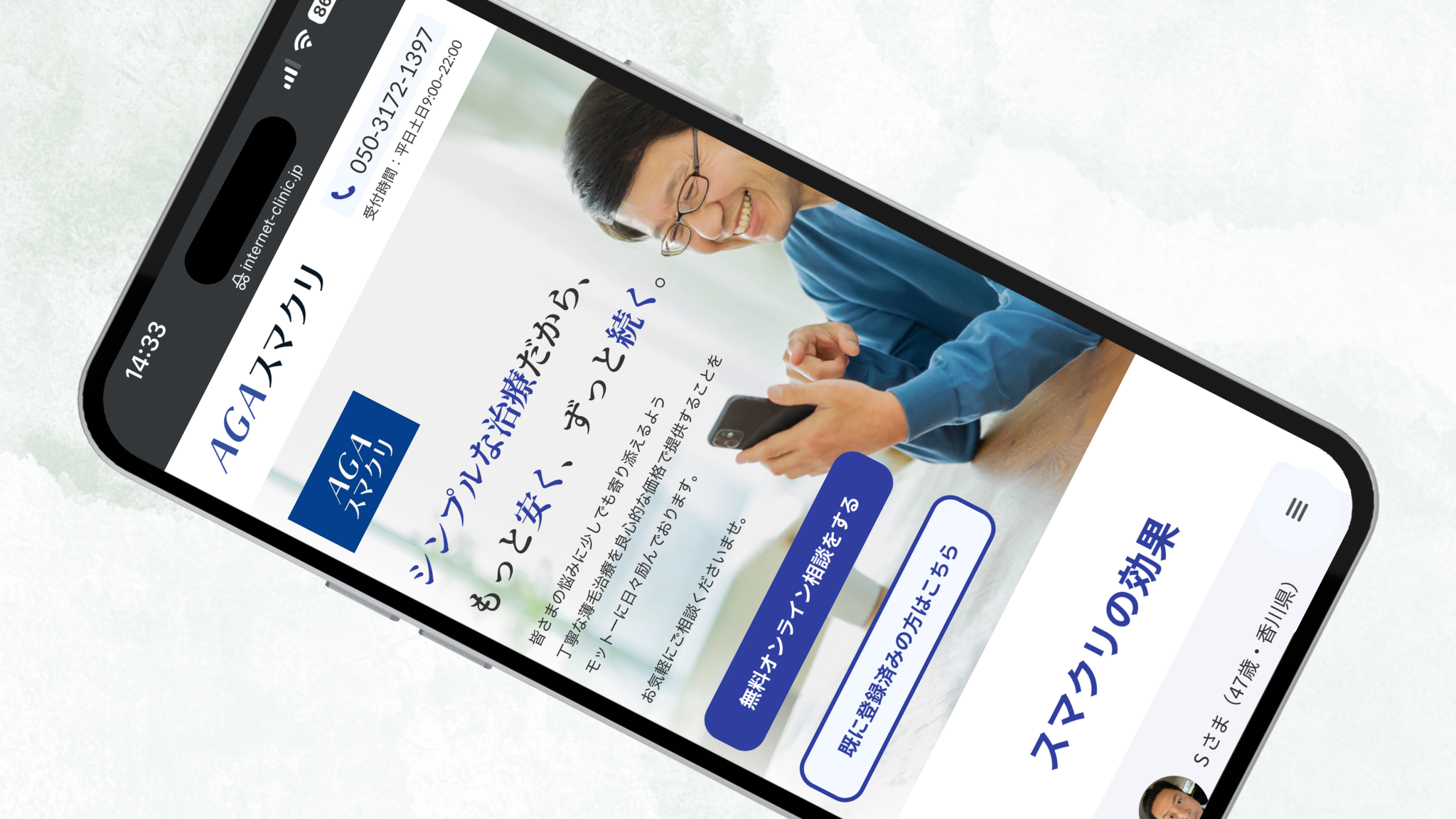 AGAスマクリ