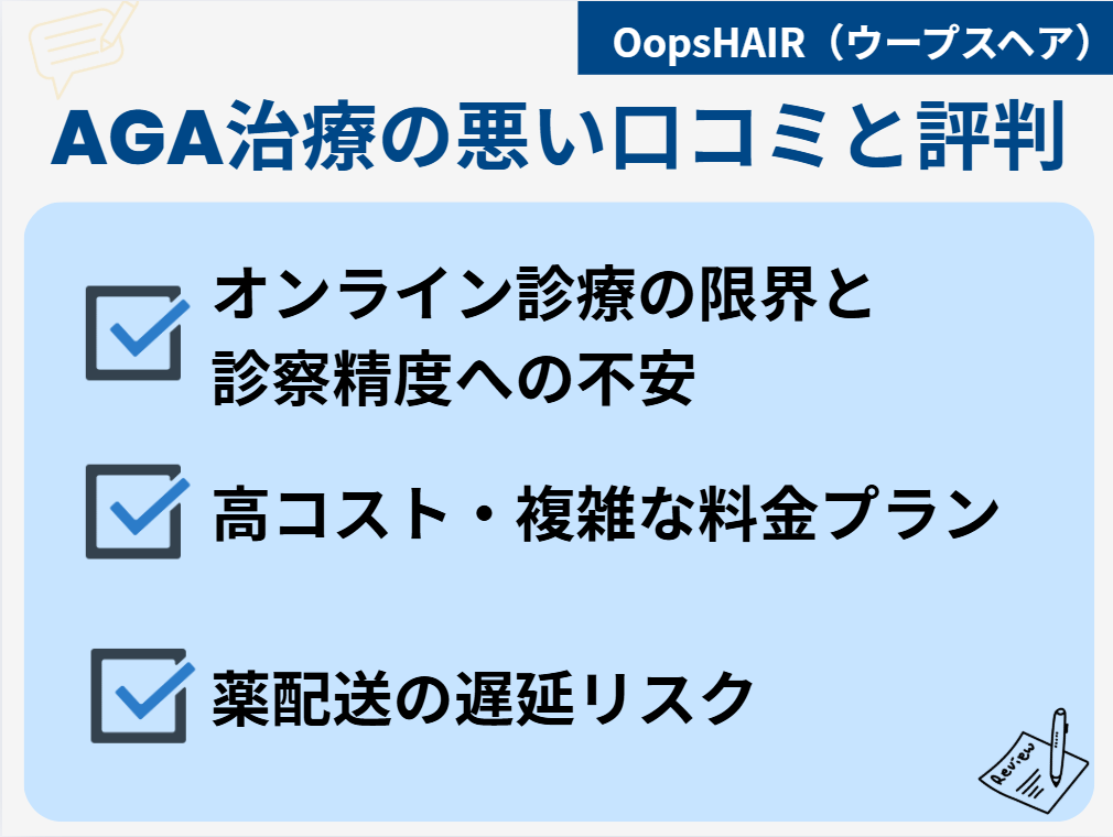 OopsHAIR（ウープスヘア）