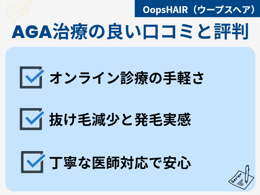 OopsHAIR（ウープスヘア）