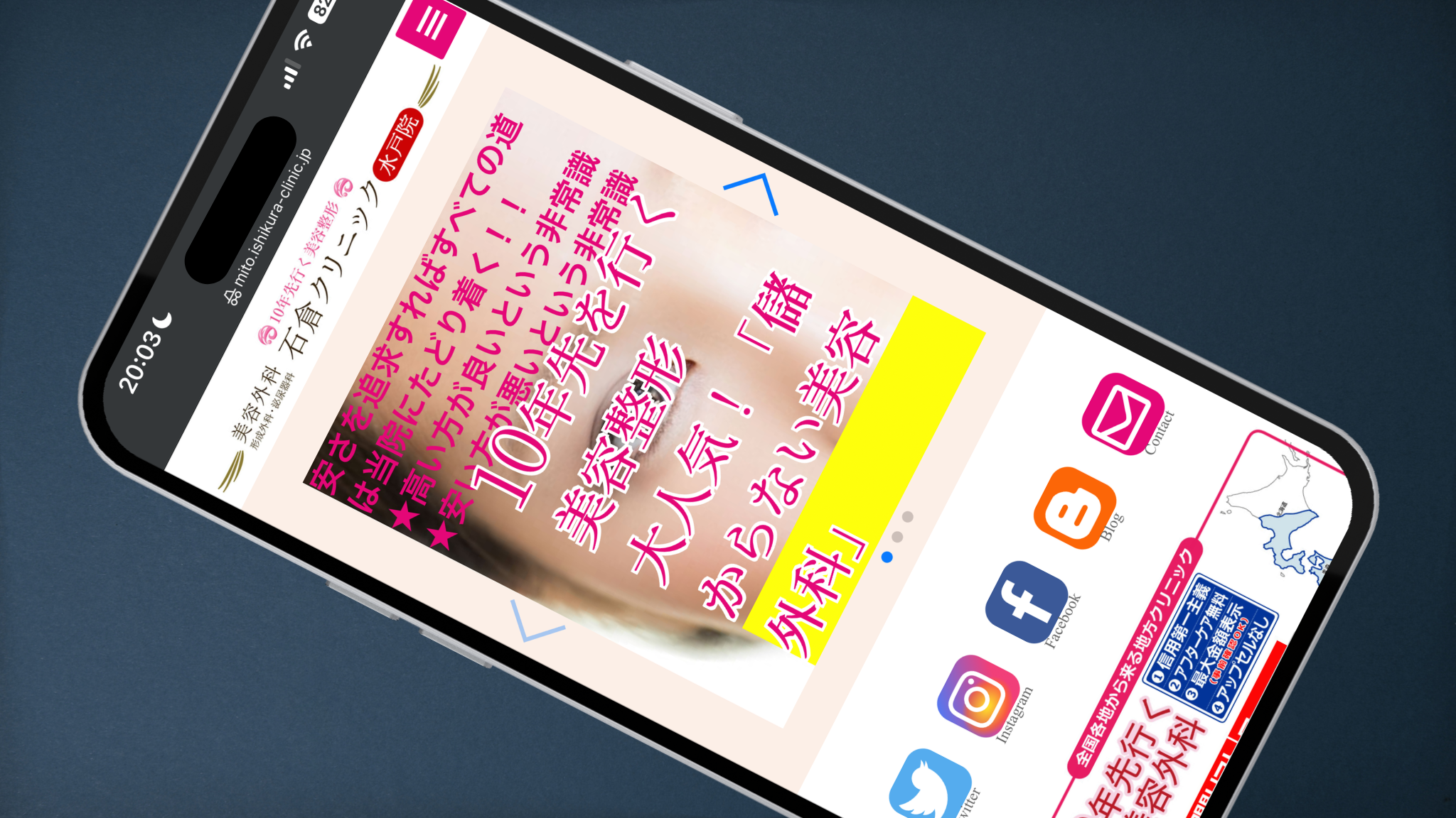 石倉クリニック