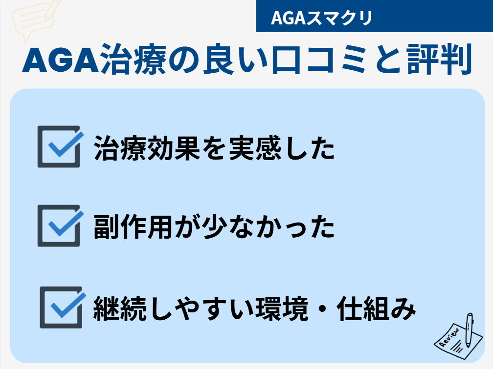 AGAスマクリ