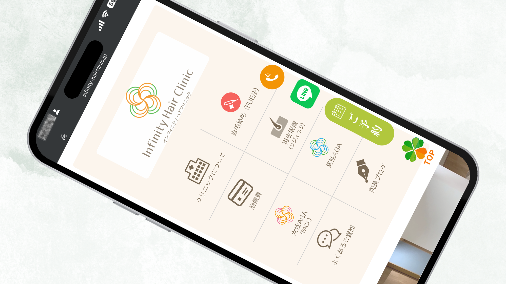 インフィニティヘアクリニック