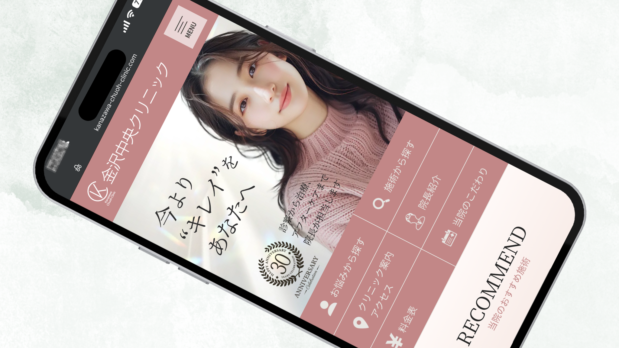 金沢中央クリニック