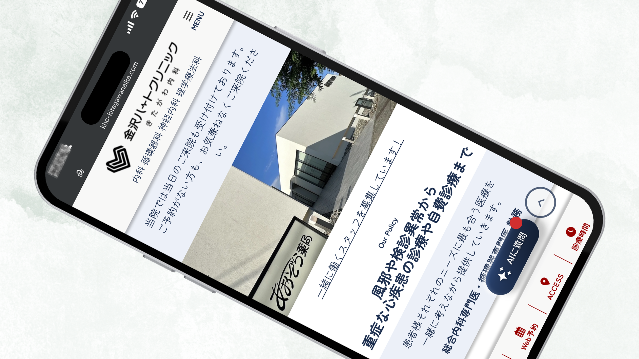 金沢ハートクリニック