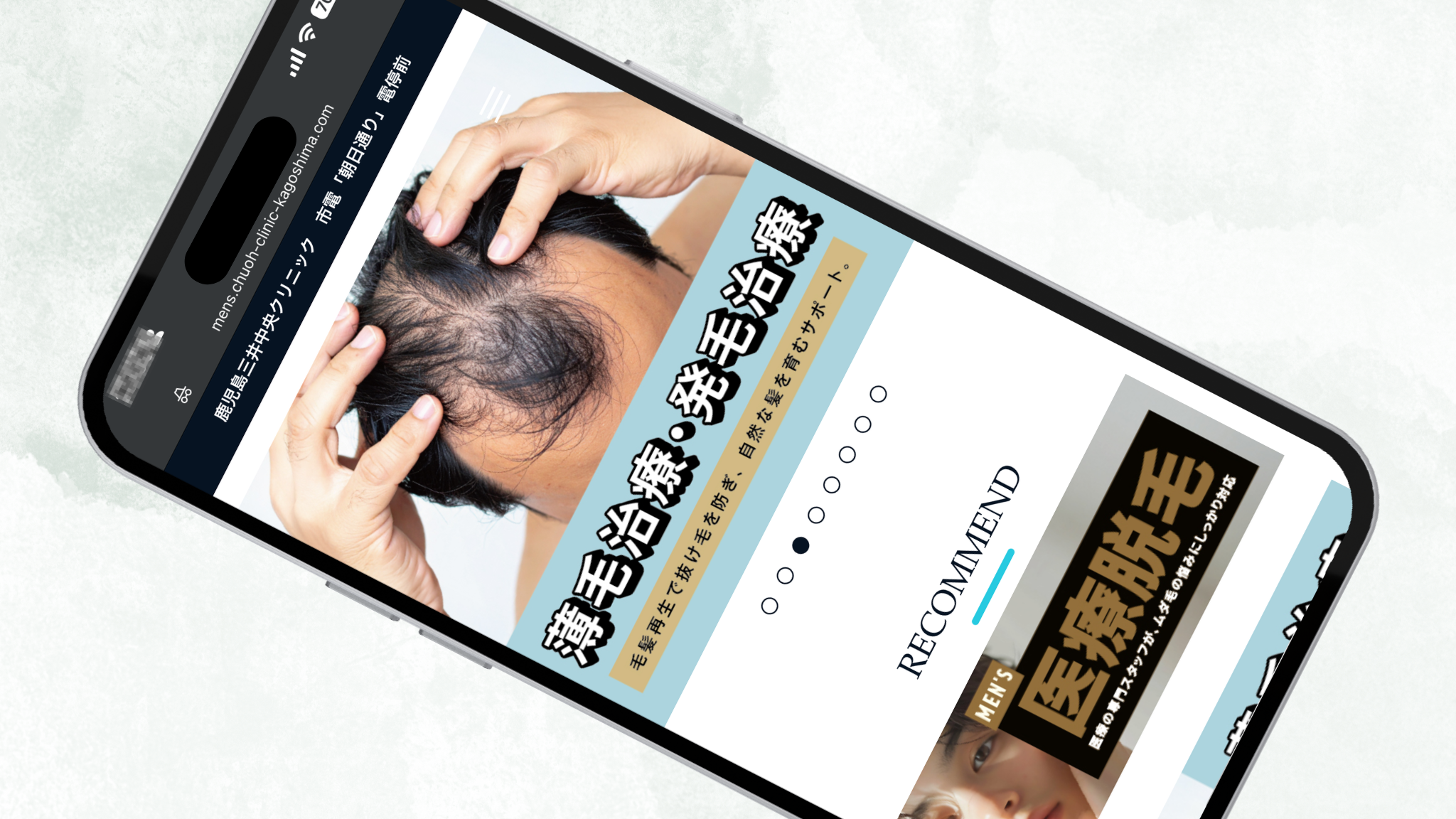 鹿児島三井中央クリニック