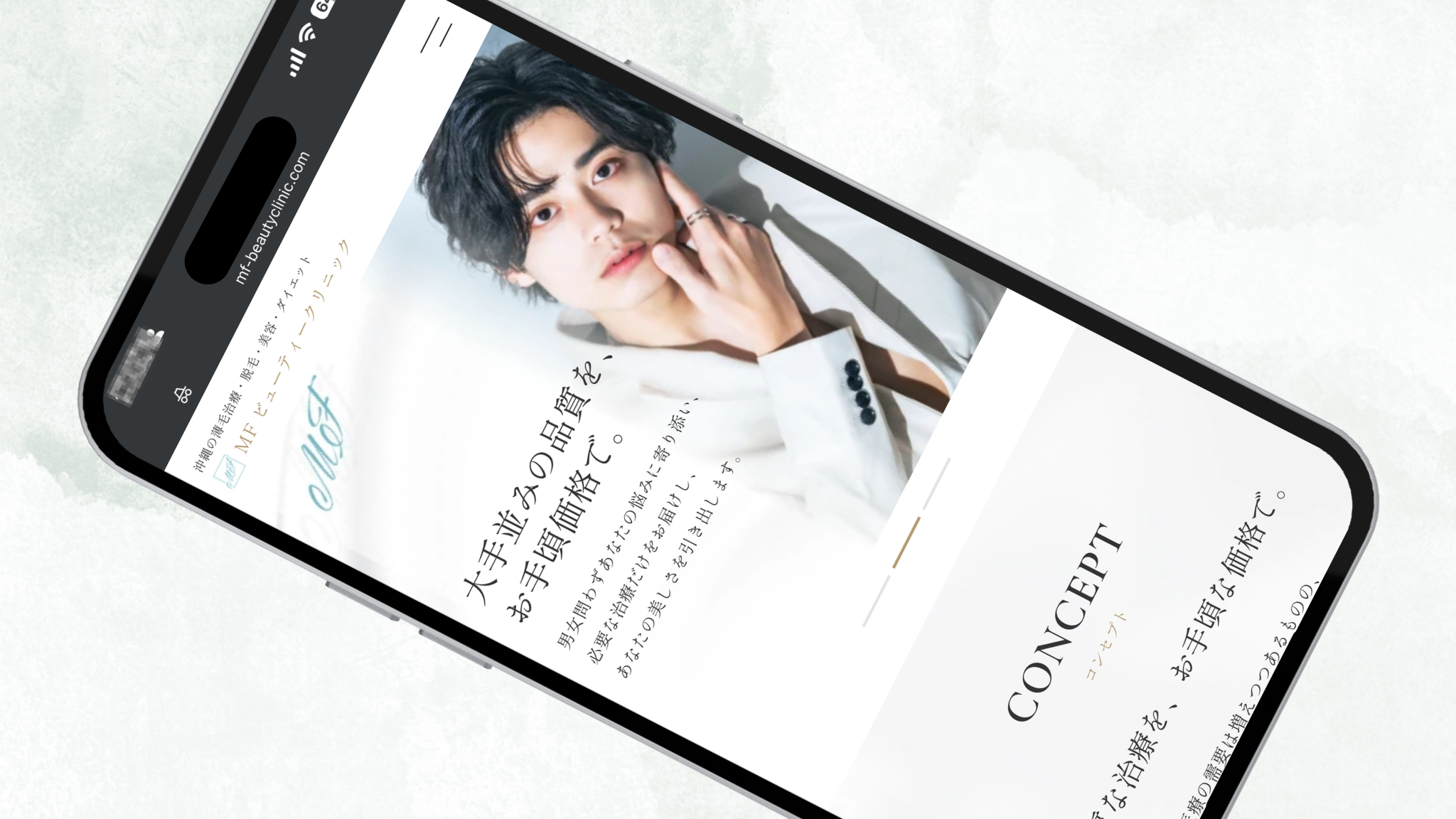 MFビューティークリニック