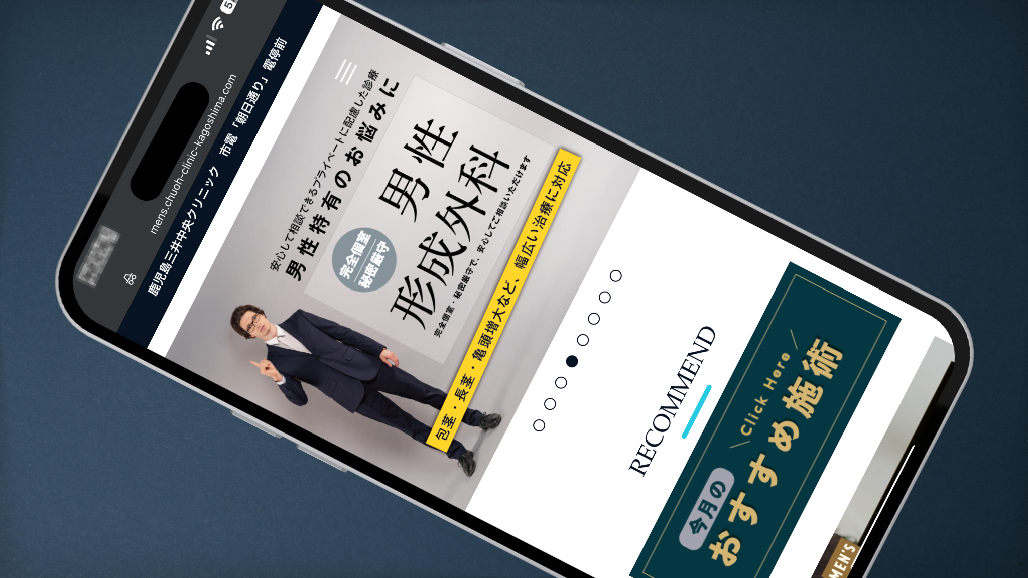 鹿児島三井中央クリニック