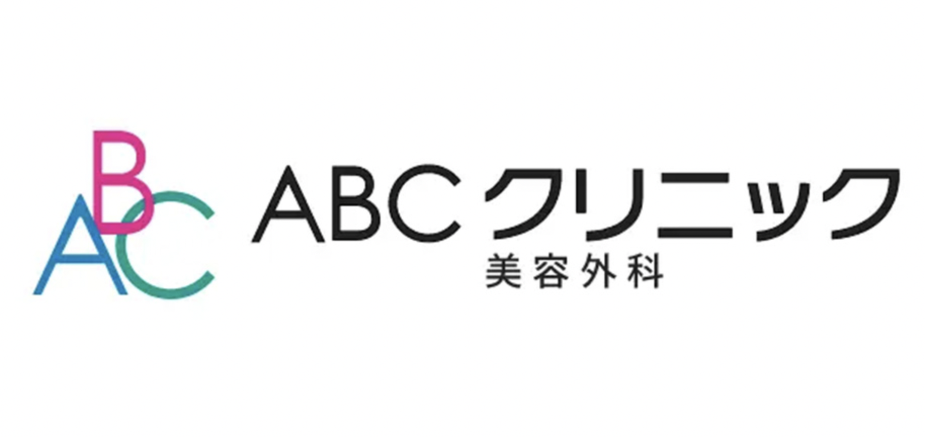 ABCクリニックロゴ